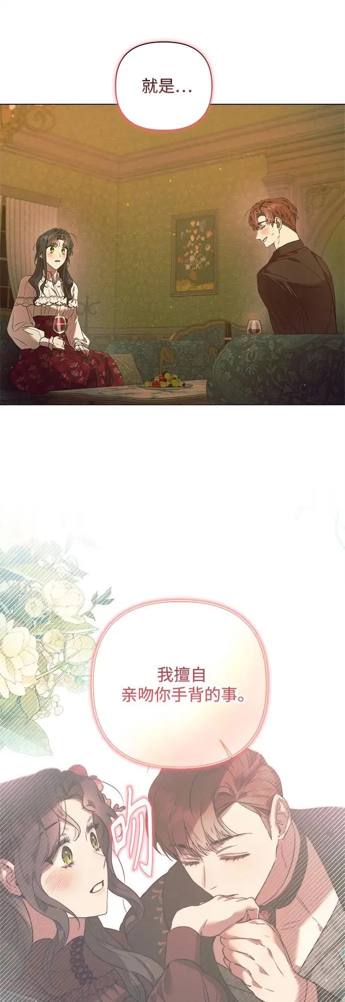 第21话 第6页