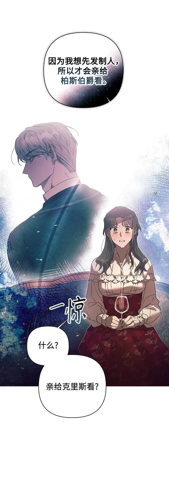 第21话 第10页