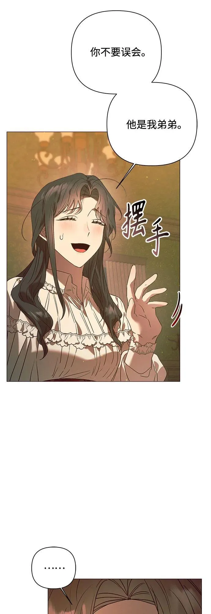 第21话 第11页