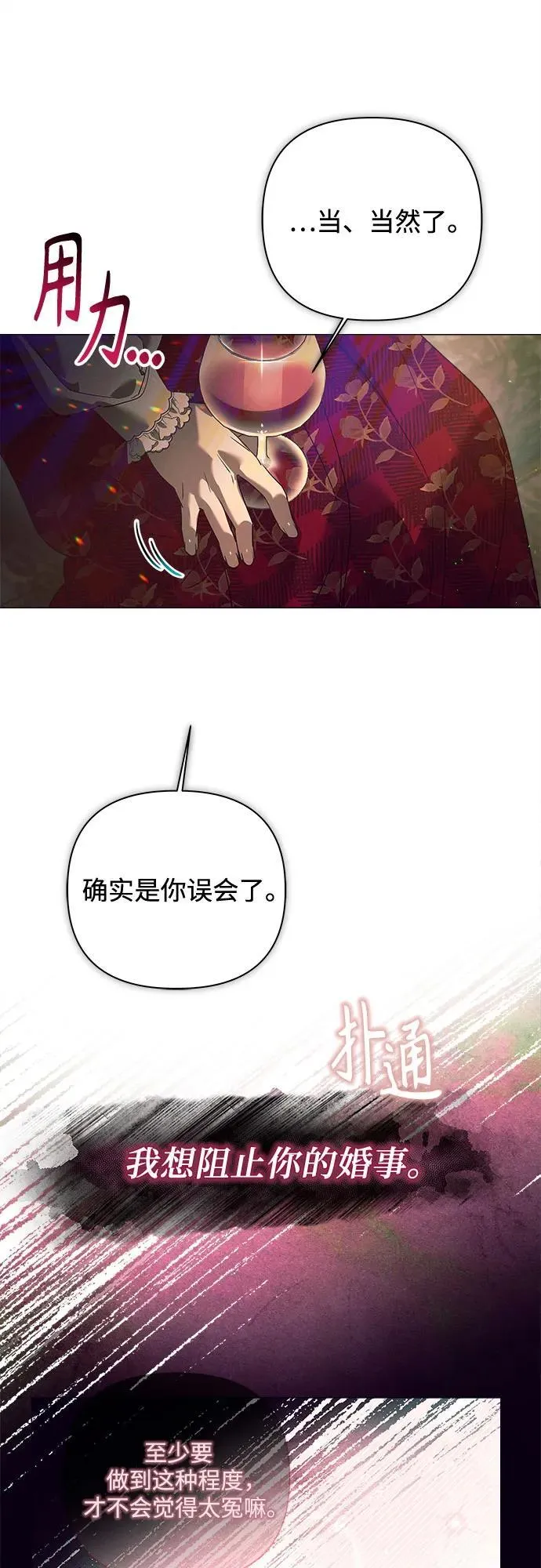 第21话 第14页
