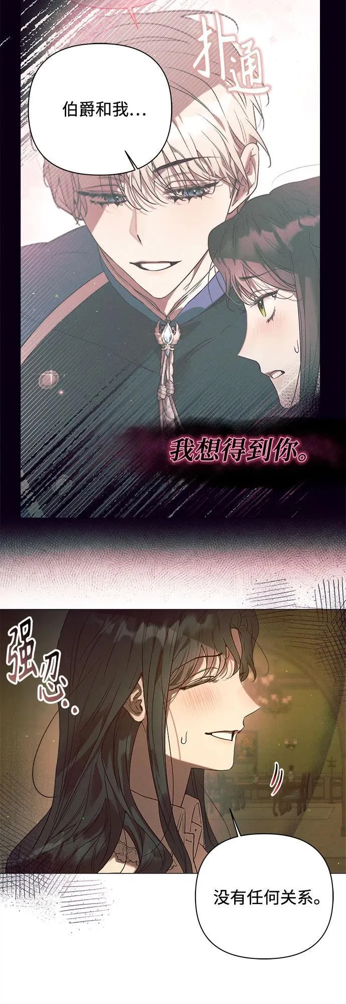 第21话 第15页