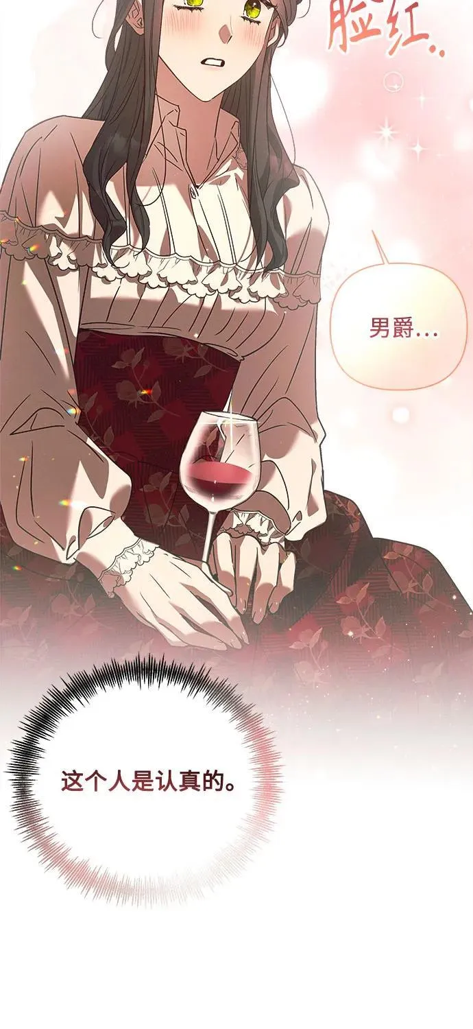 第21话 第21页