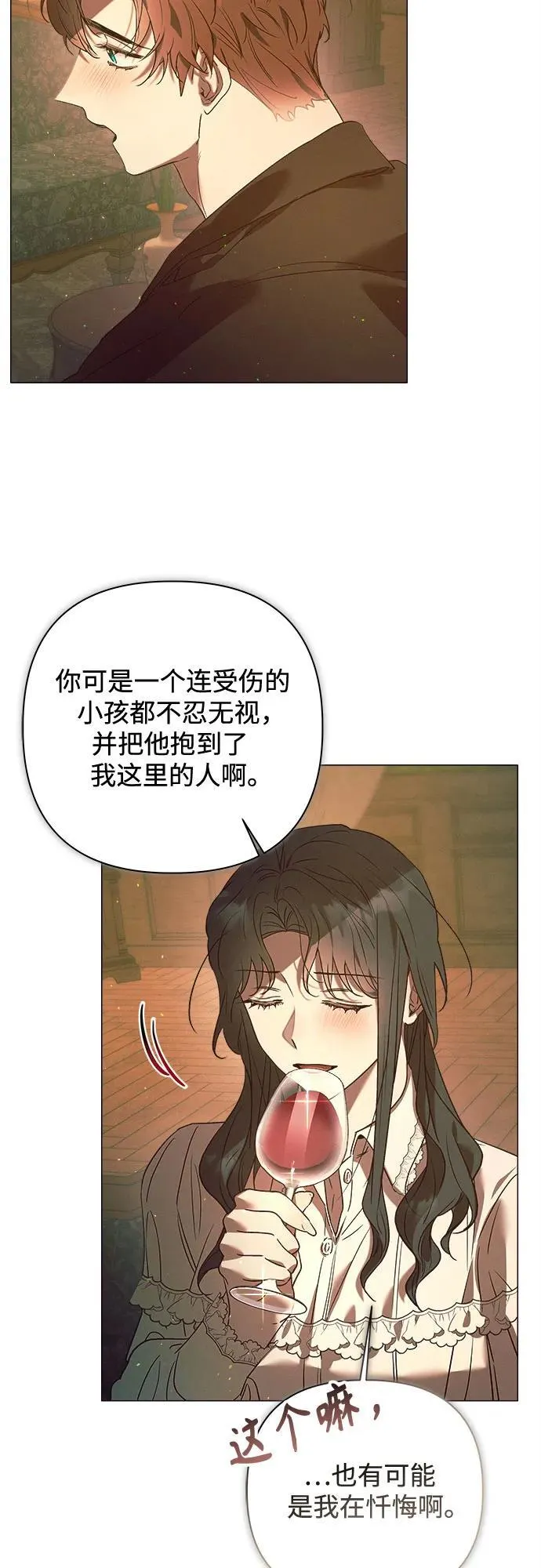 第21话 第23页