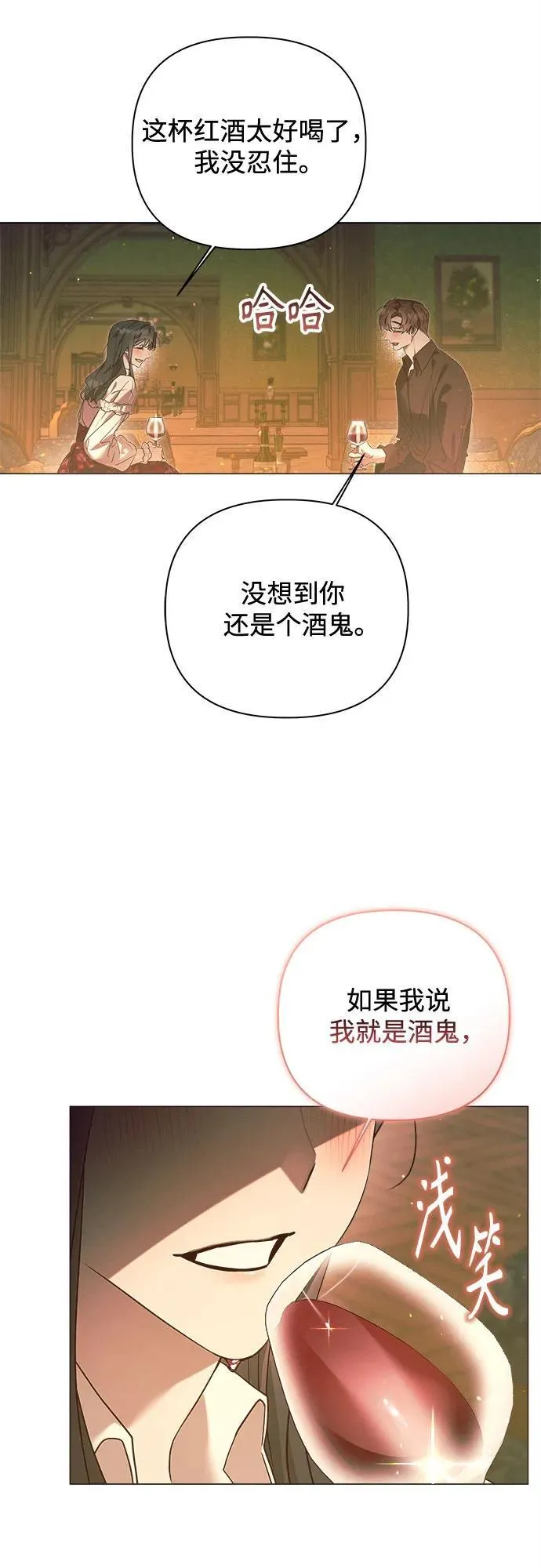 第21话 第26页