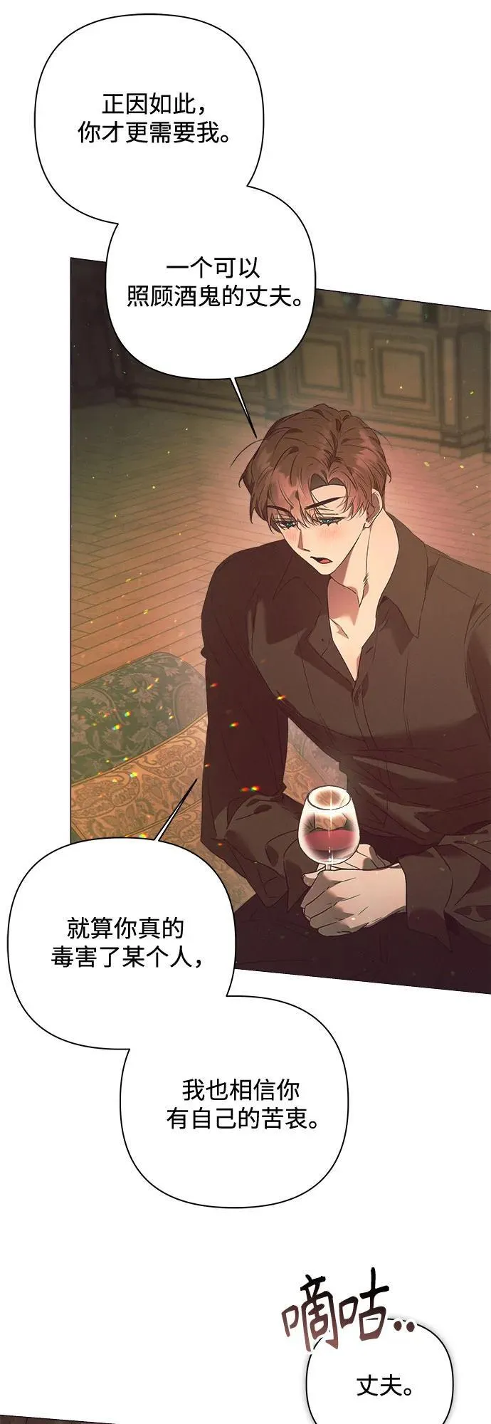 第21话 第30页