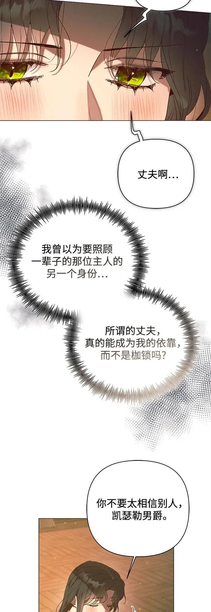第21话 第31页