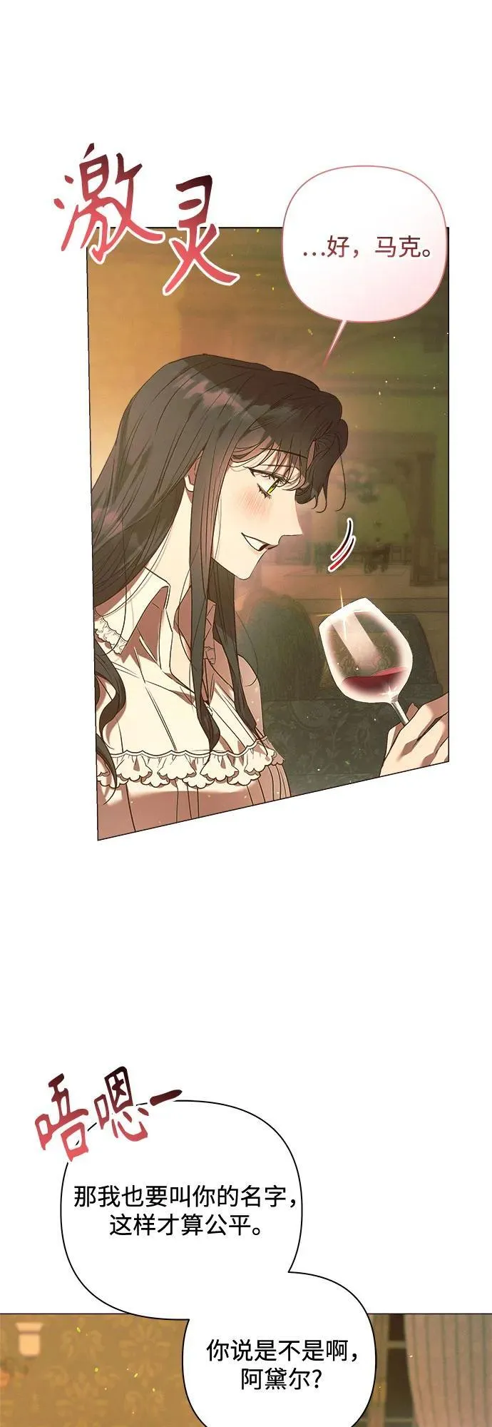 第21话 第34页