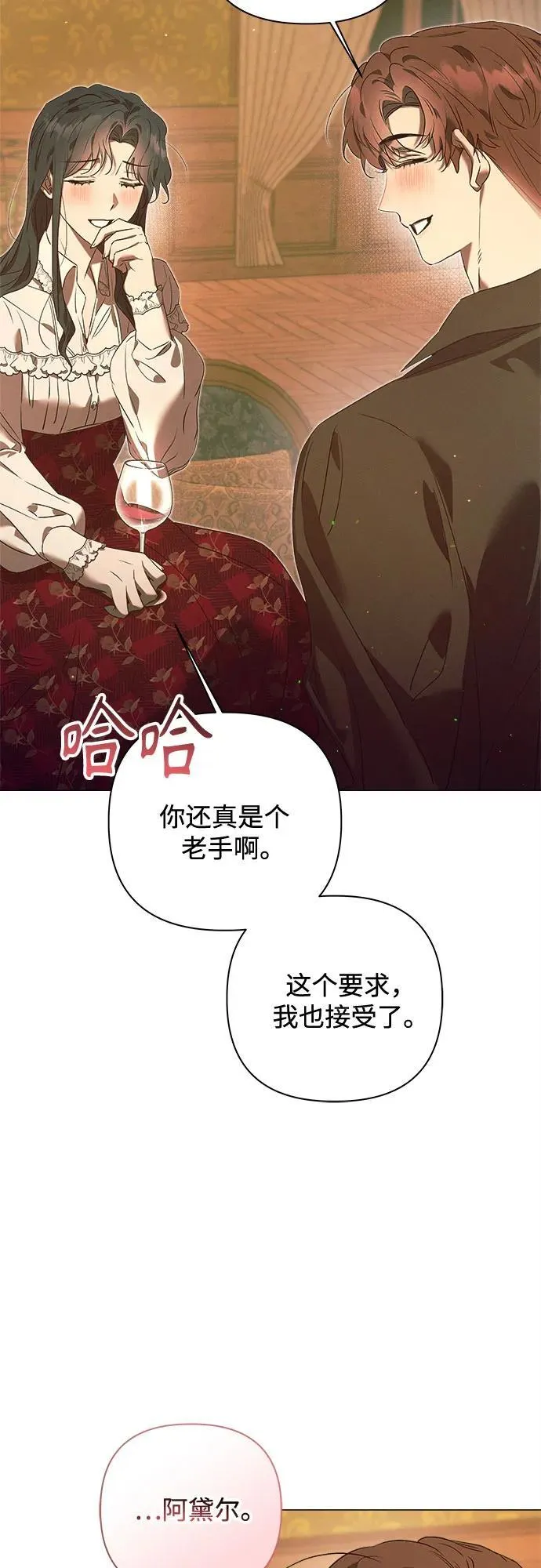第21话 第35页