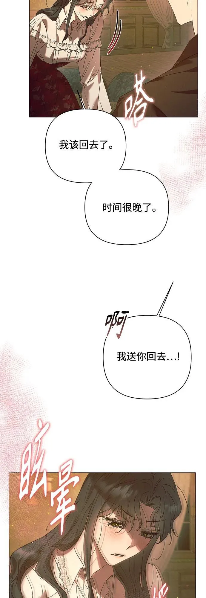 第21话 第39页