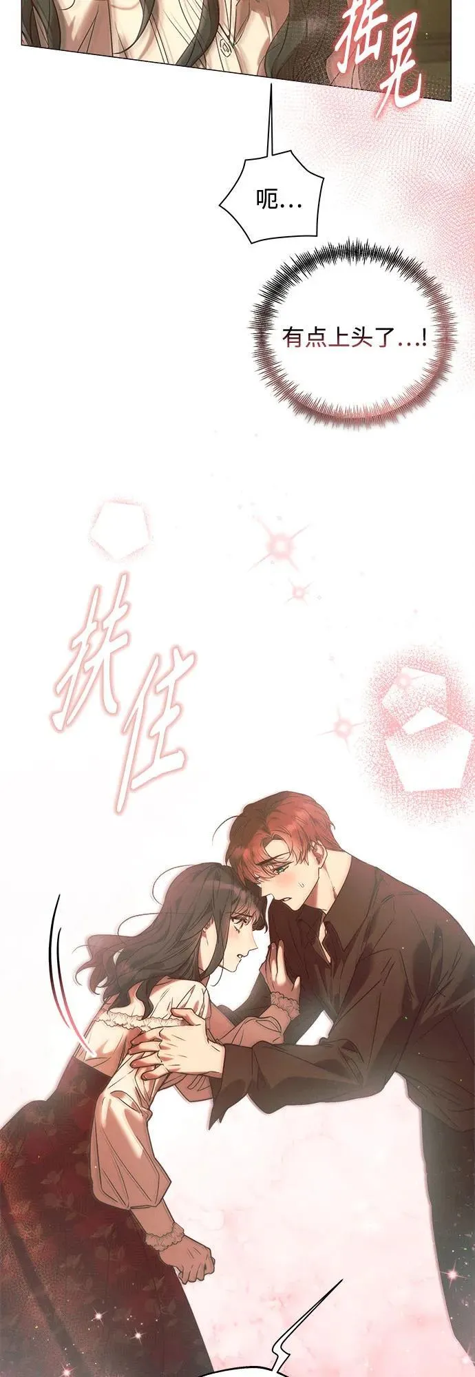 第21话 第40页