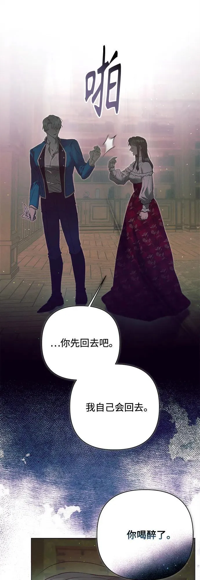 第21话 第54页