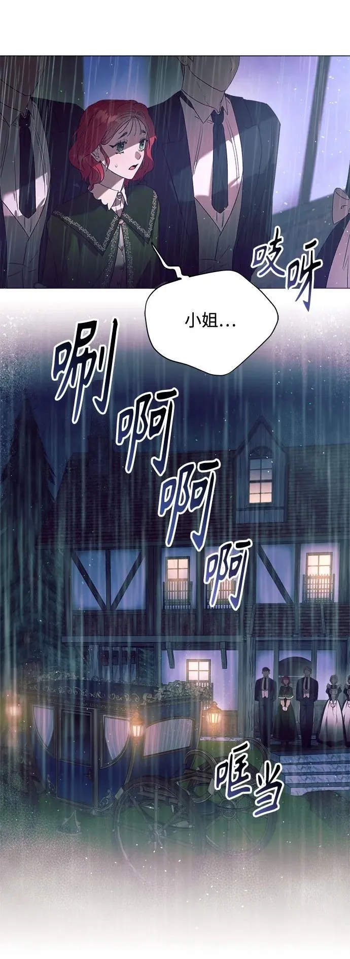 第22话 第2页