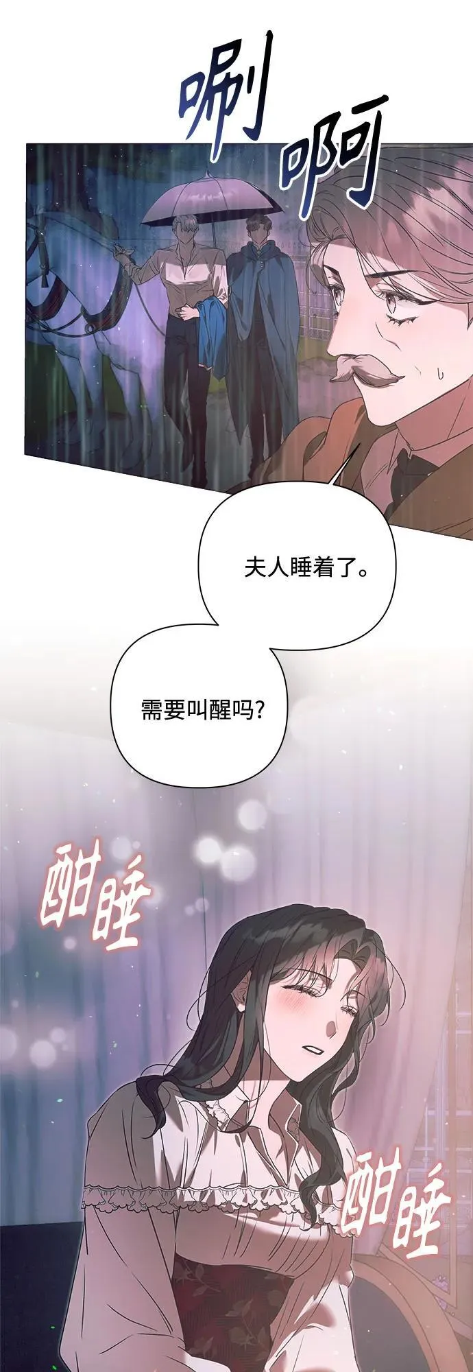 第22话 第3页