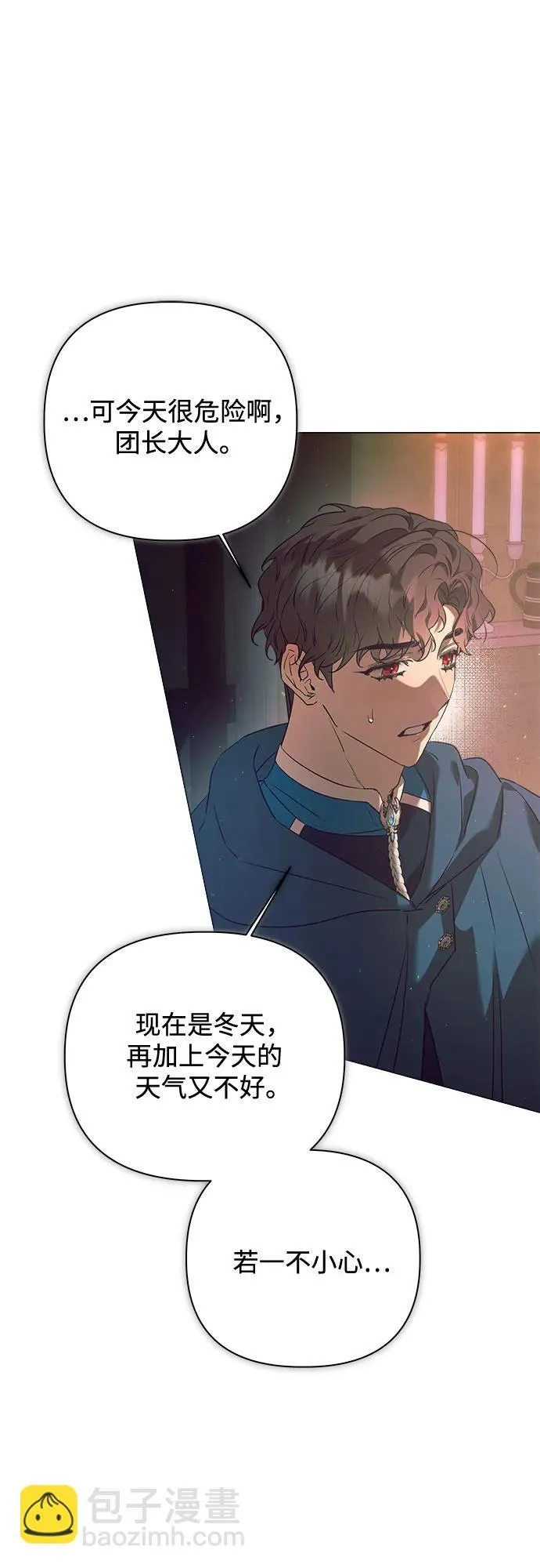 第22话 第17页
