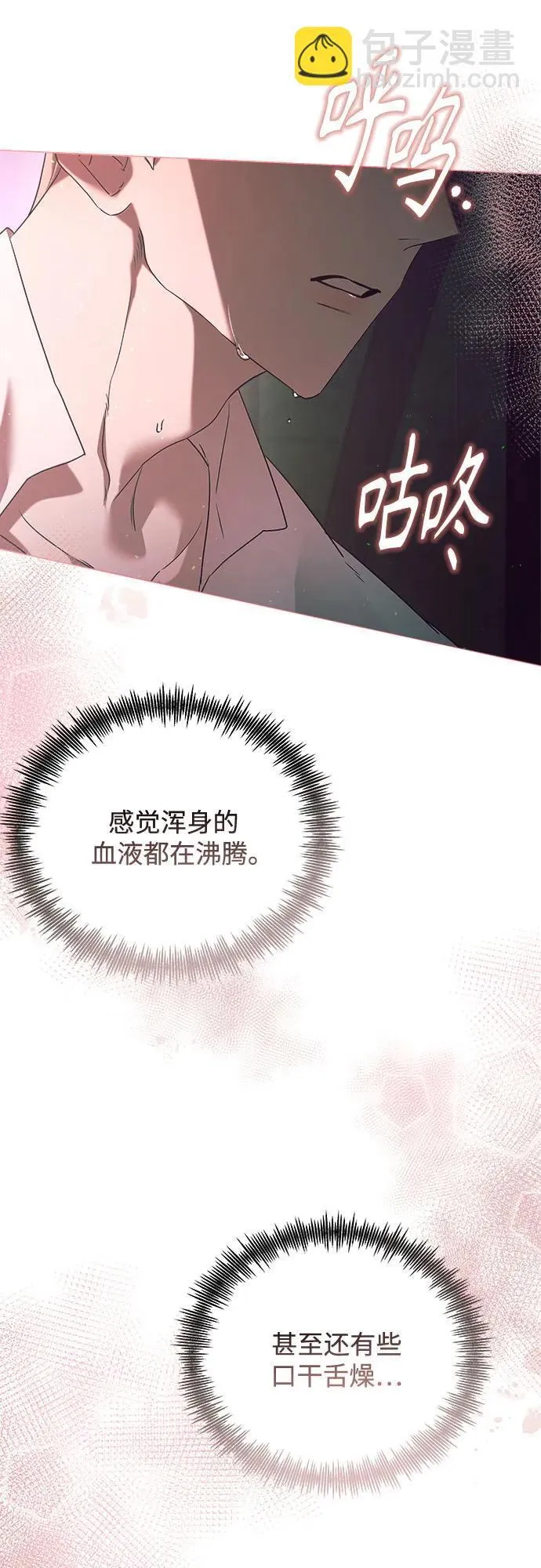 第22话 第24页