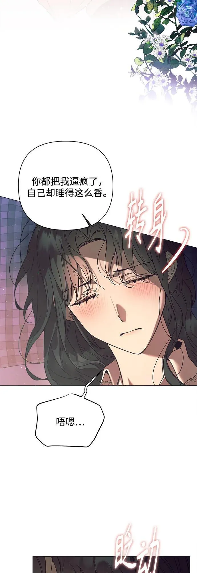 第22话 第29页