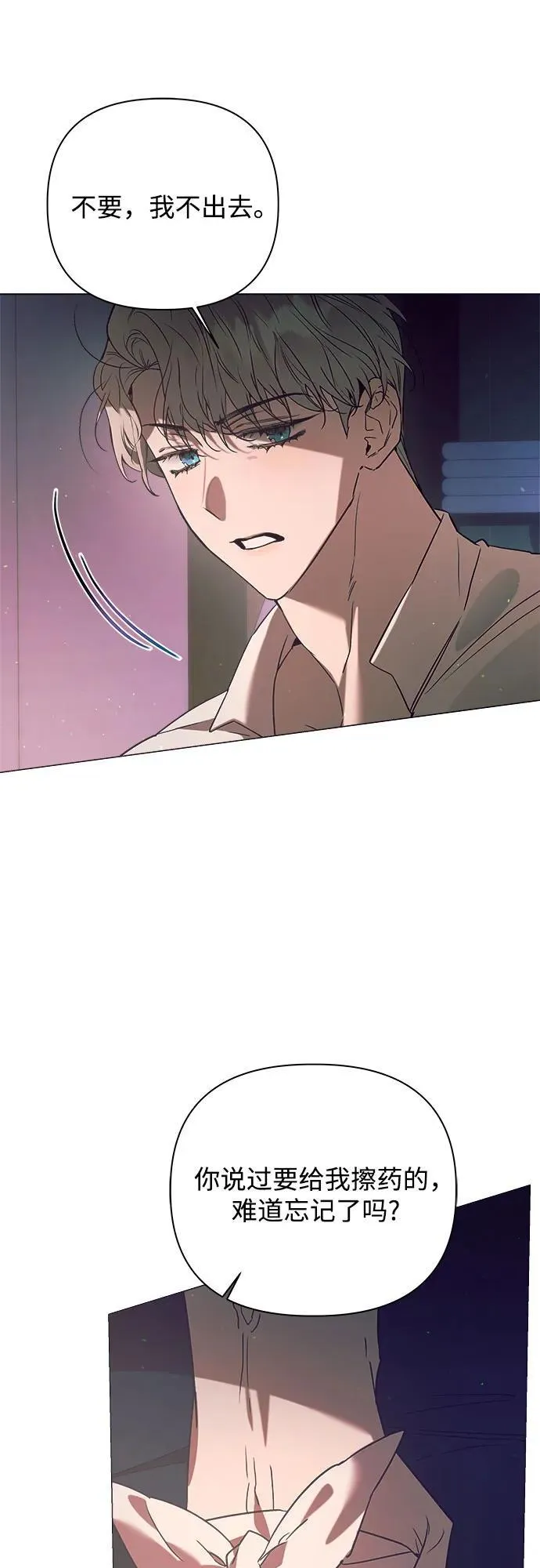 第22话 第37页