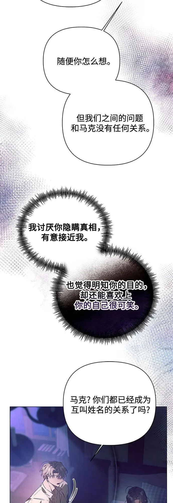 第22话 第42页