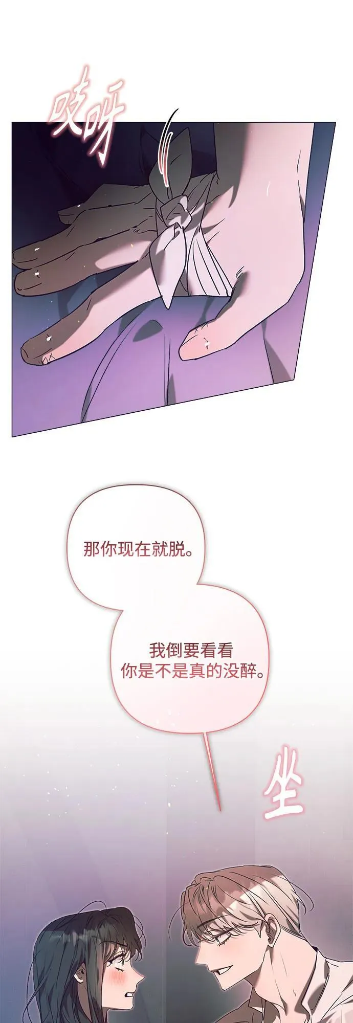 第22话 第53页