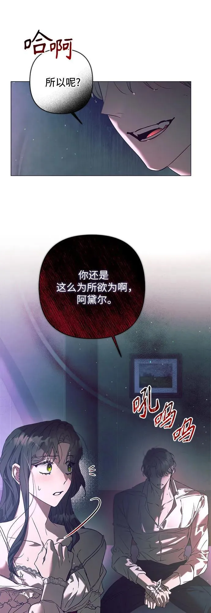 第23话 第14页
