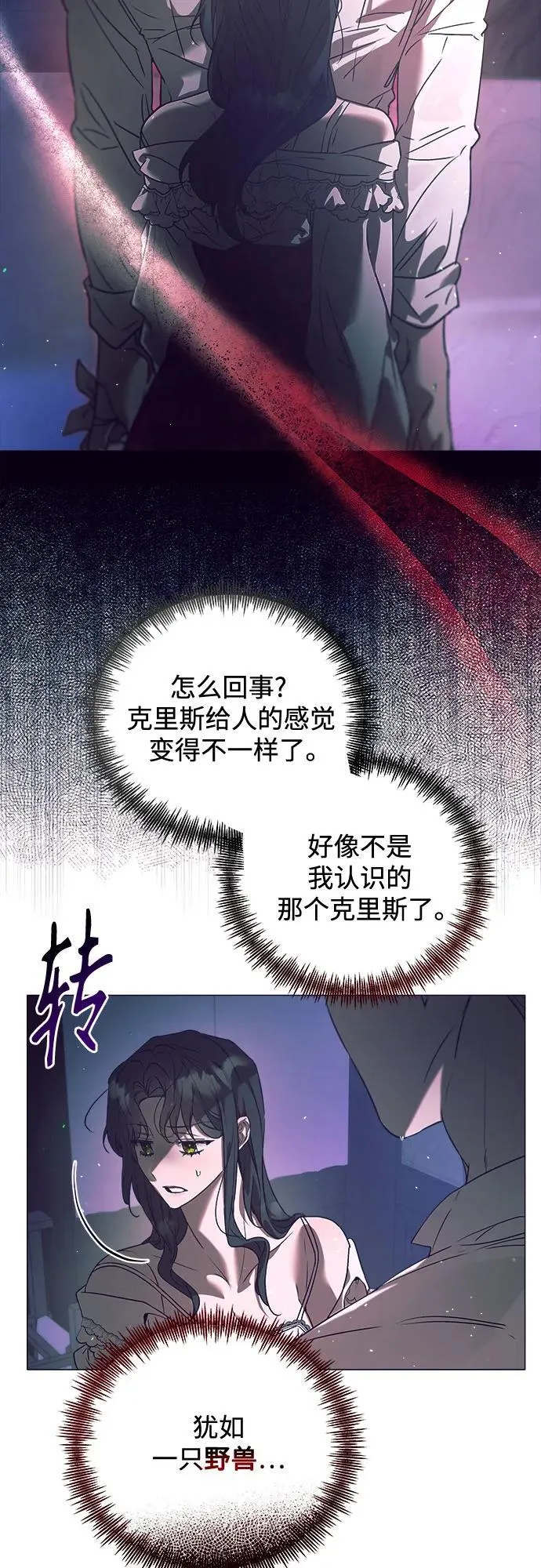 第23话 第17页