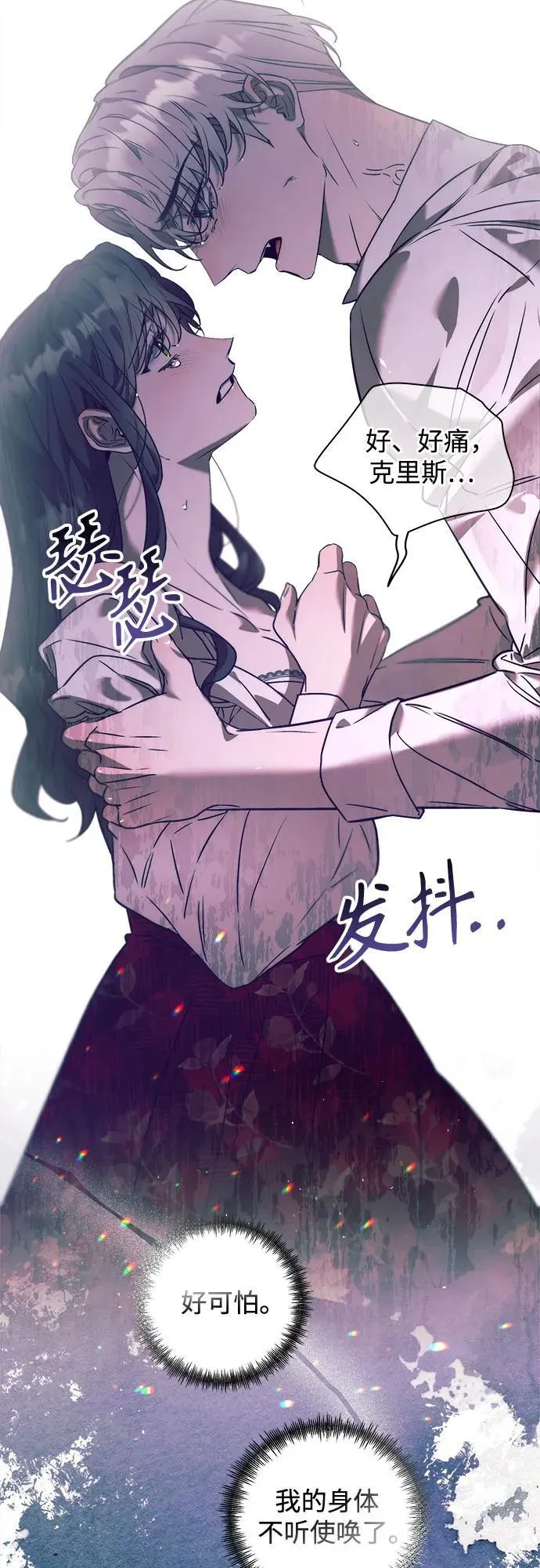 第23话 第20页