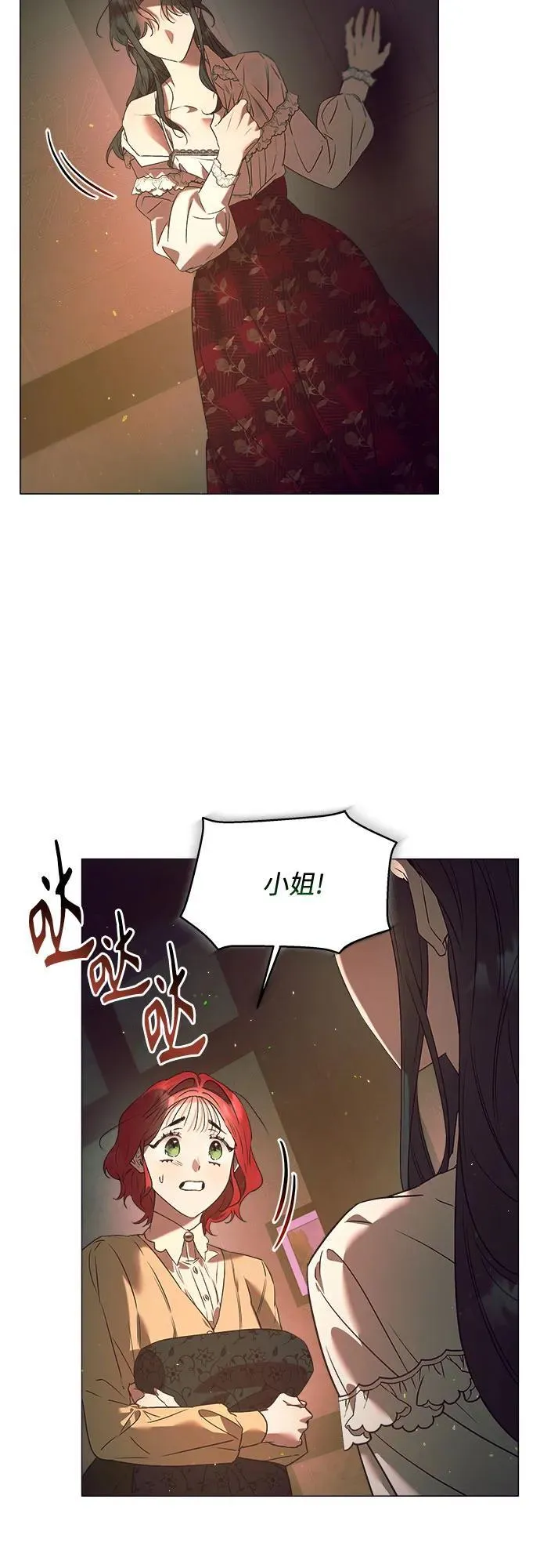 第23话 第32页