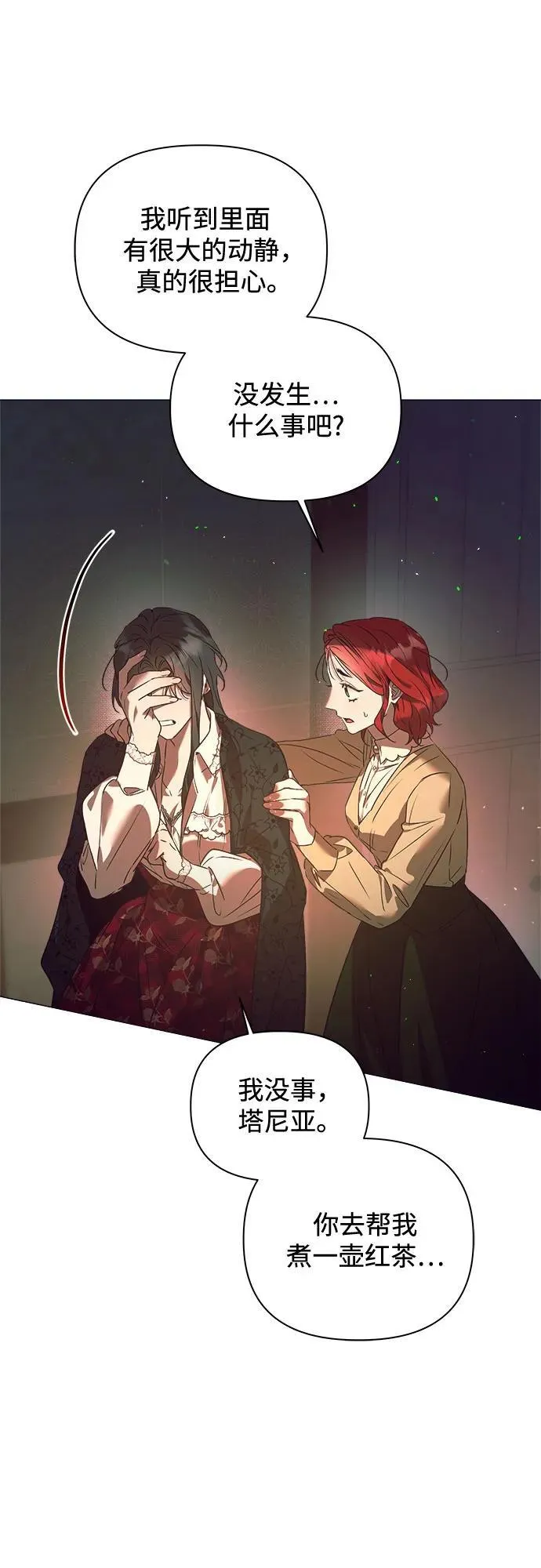第23话 第33页