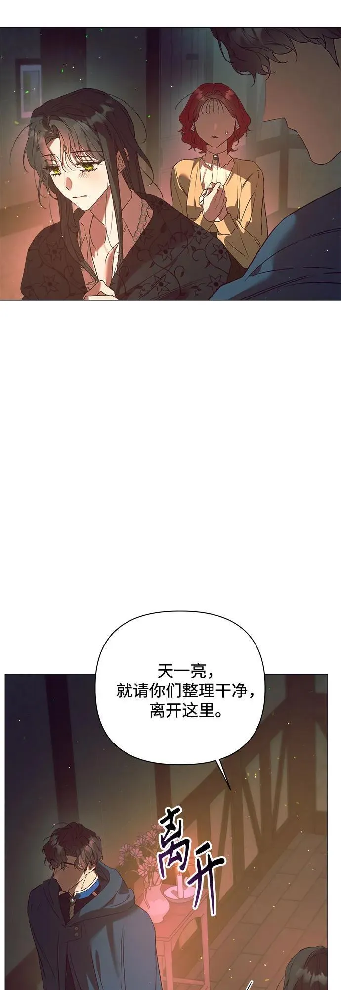 第23话 第36页