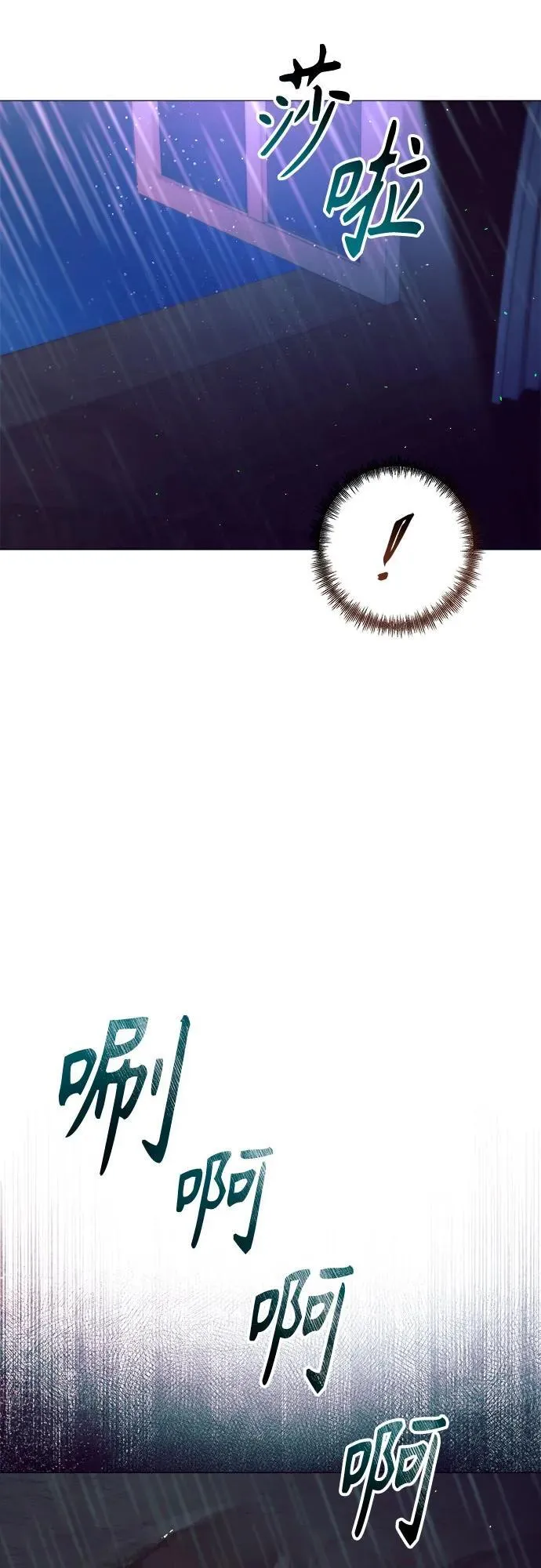 第23话 第41页