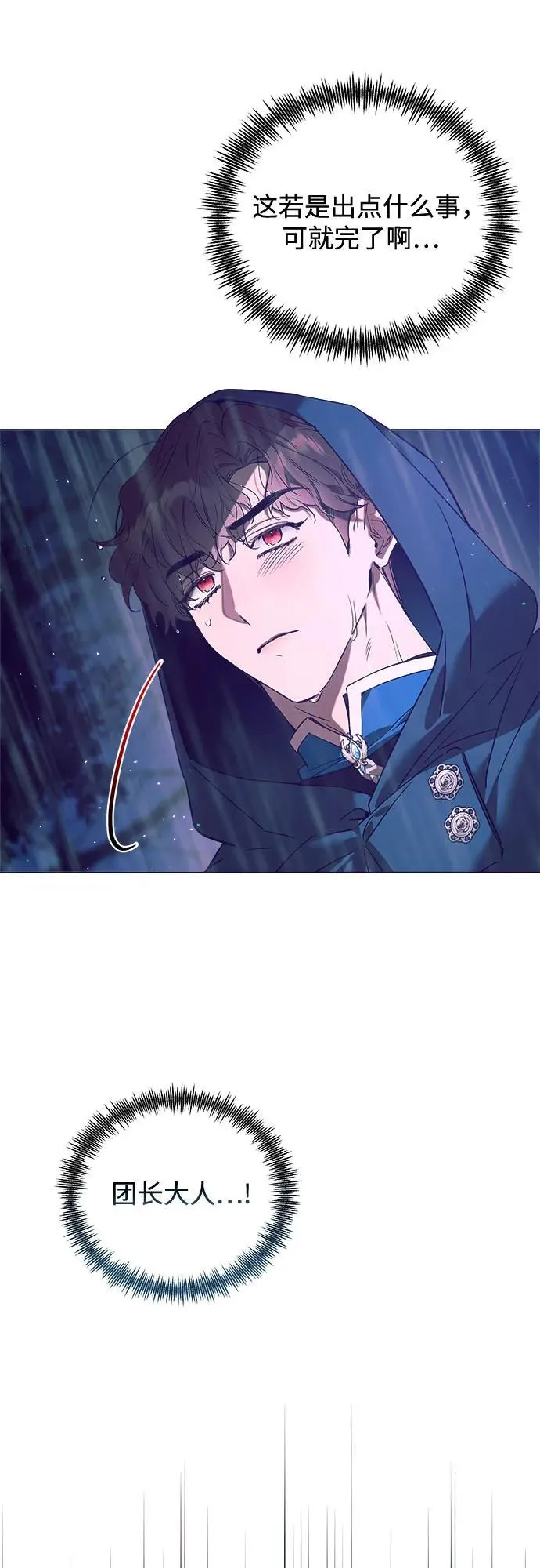 第23话 第44页