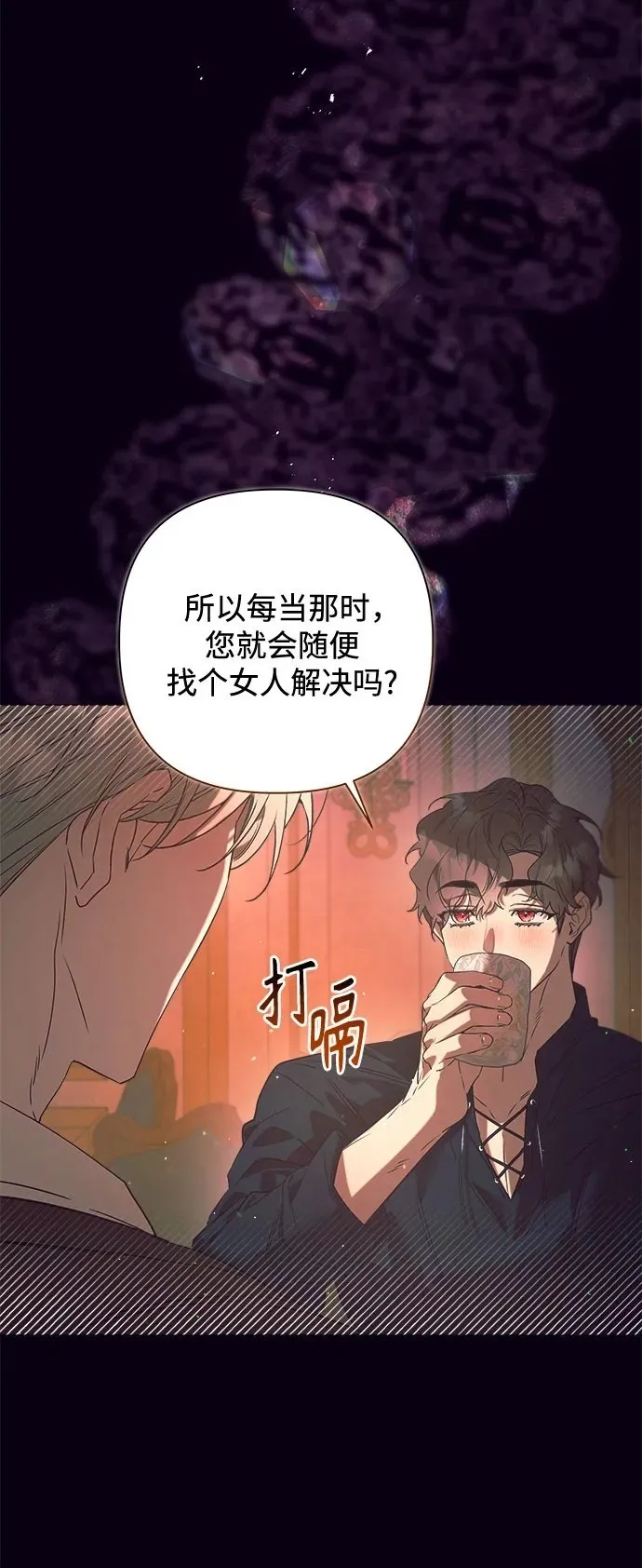 第23话 第50页