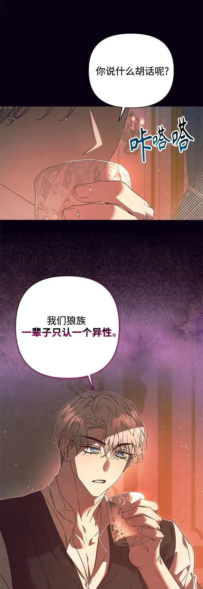 第23话 第51页