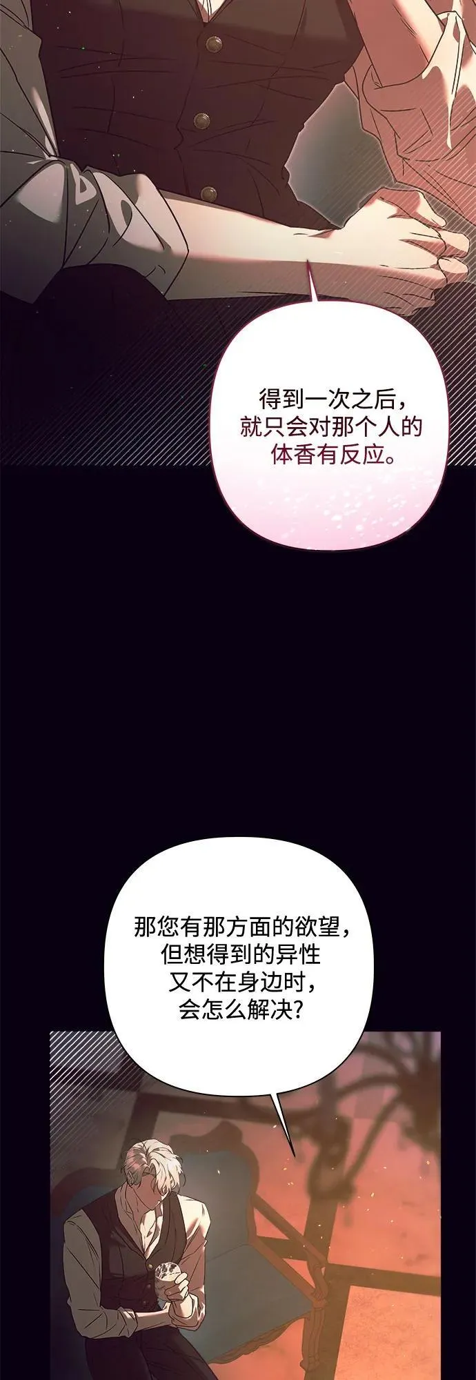 第23话 第52页