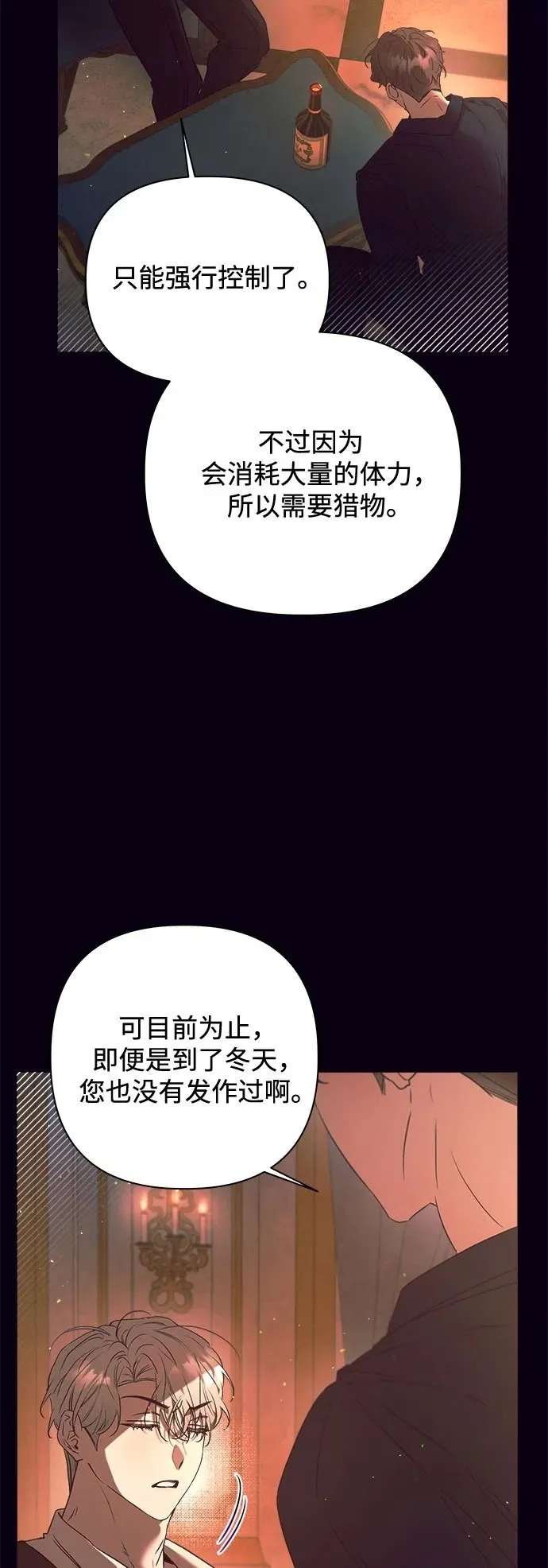 第23话 第53页