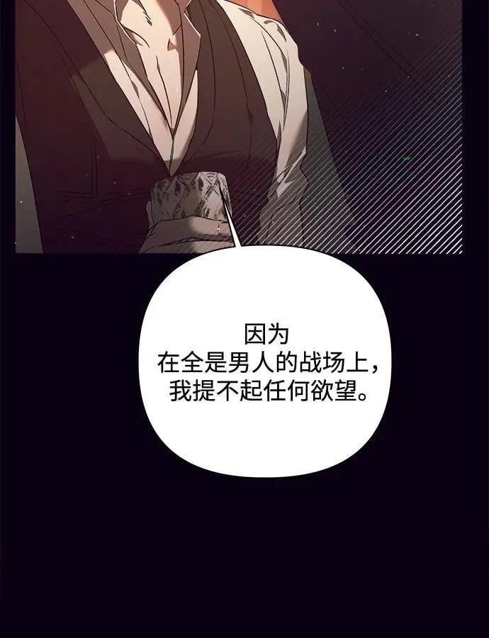 第23话 第54页