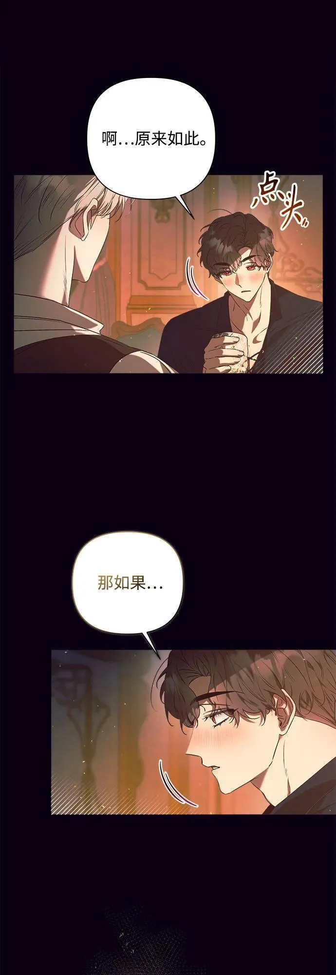 第23话 第55页