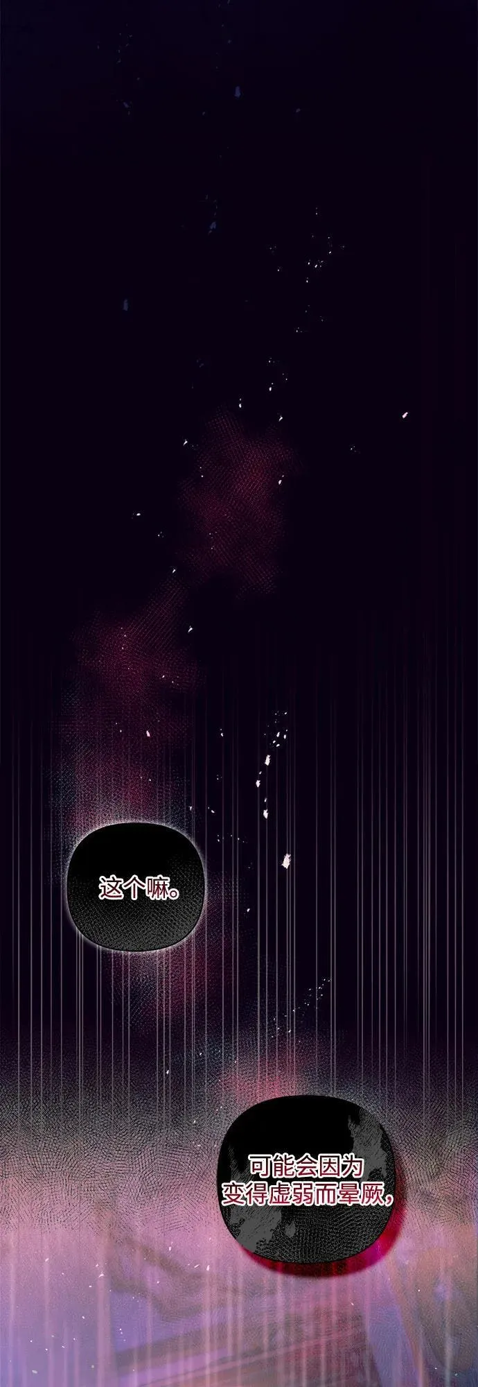 第23话 第57页