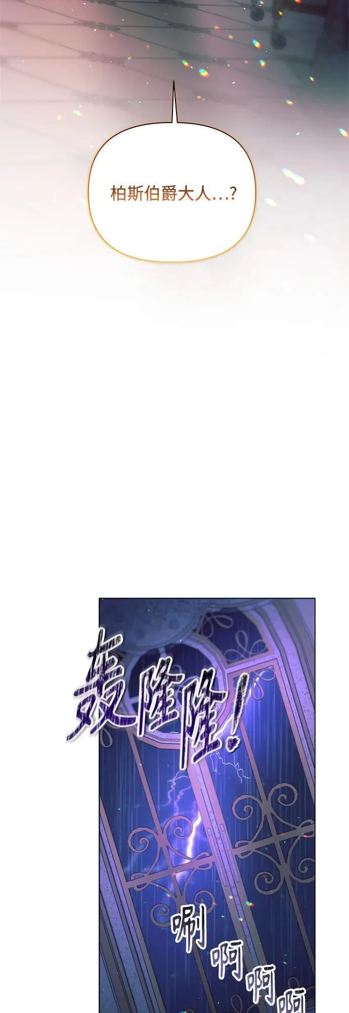 第24话 第5页