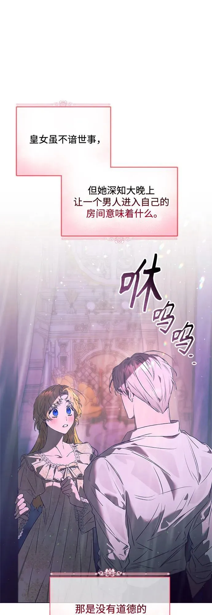 第24话 第7页