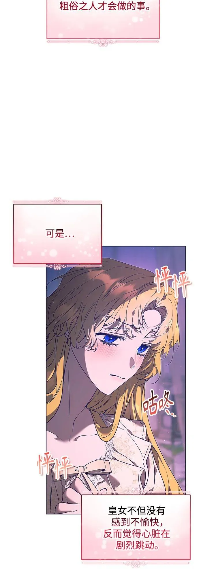 第24话 第8页