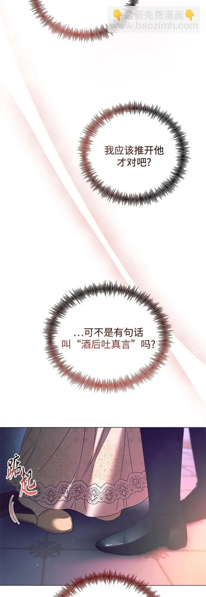 第24话 第20页