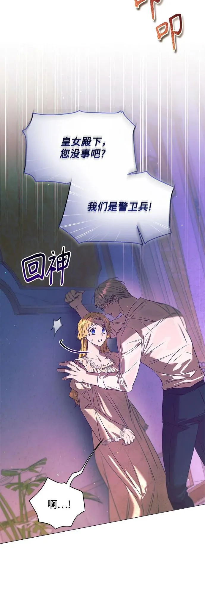 第24话 第28页