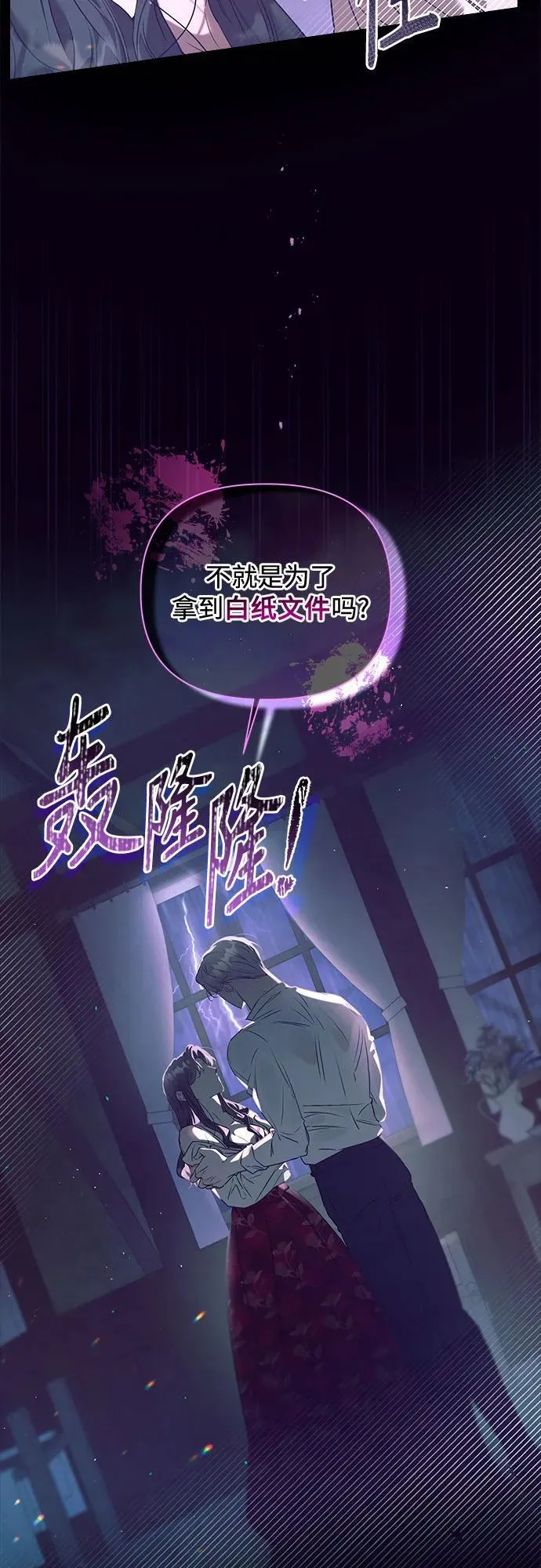 第24话 第39页
