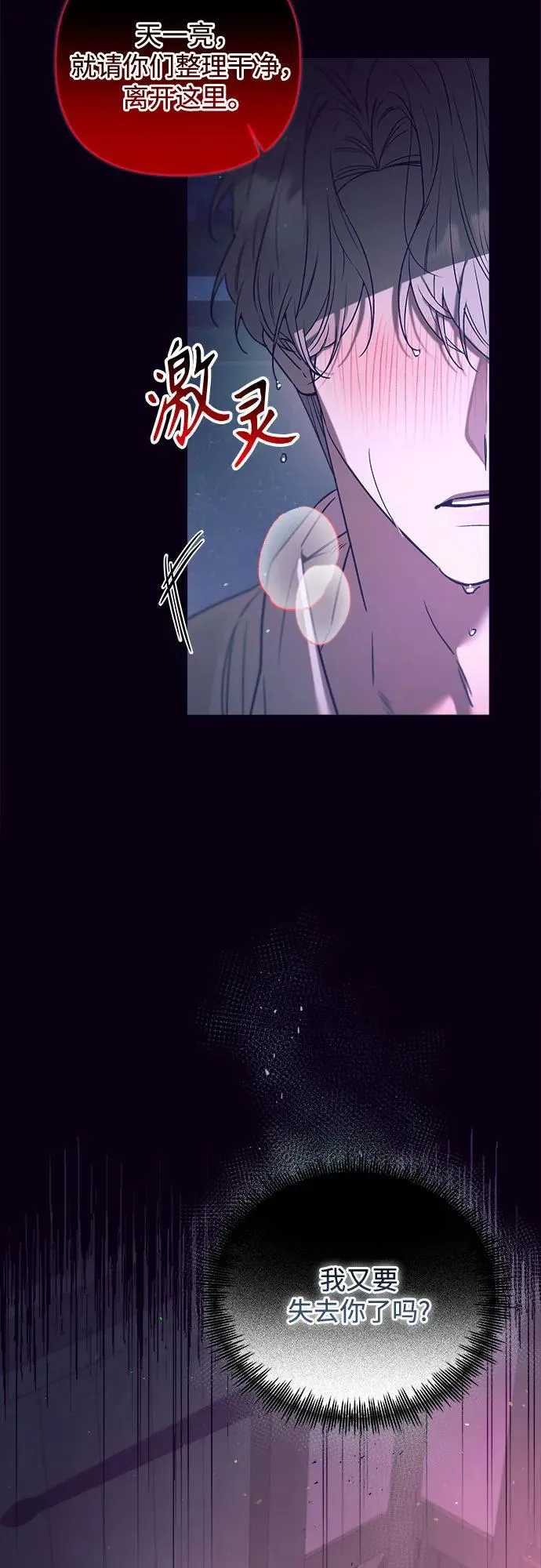 第24话 第43页
