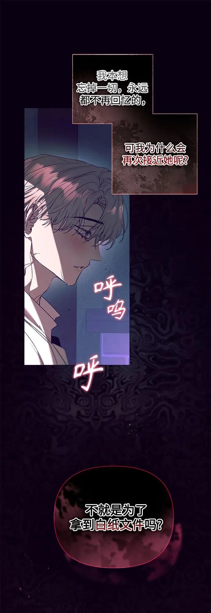 第24话 第46页