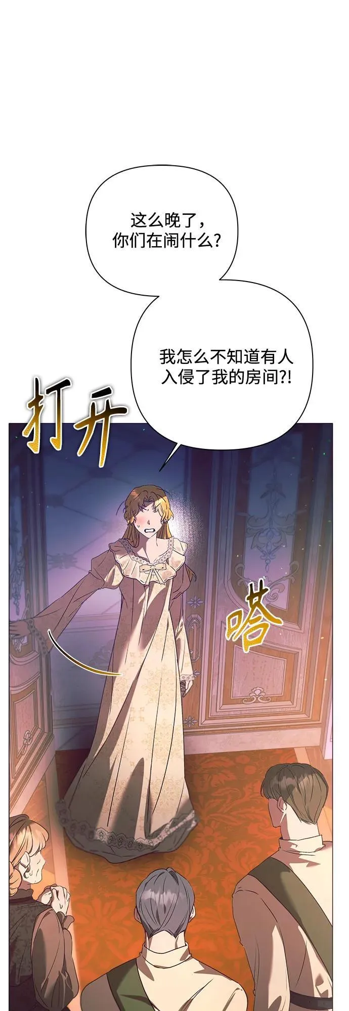 第24话 第53页