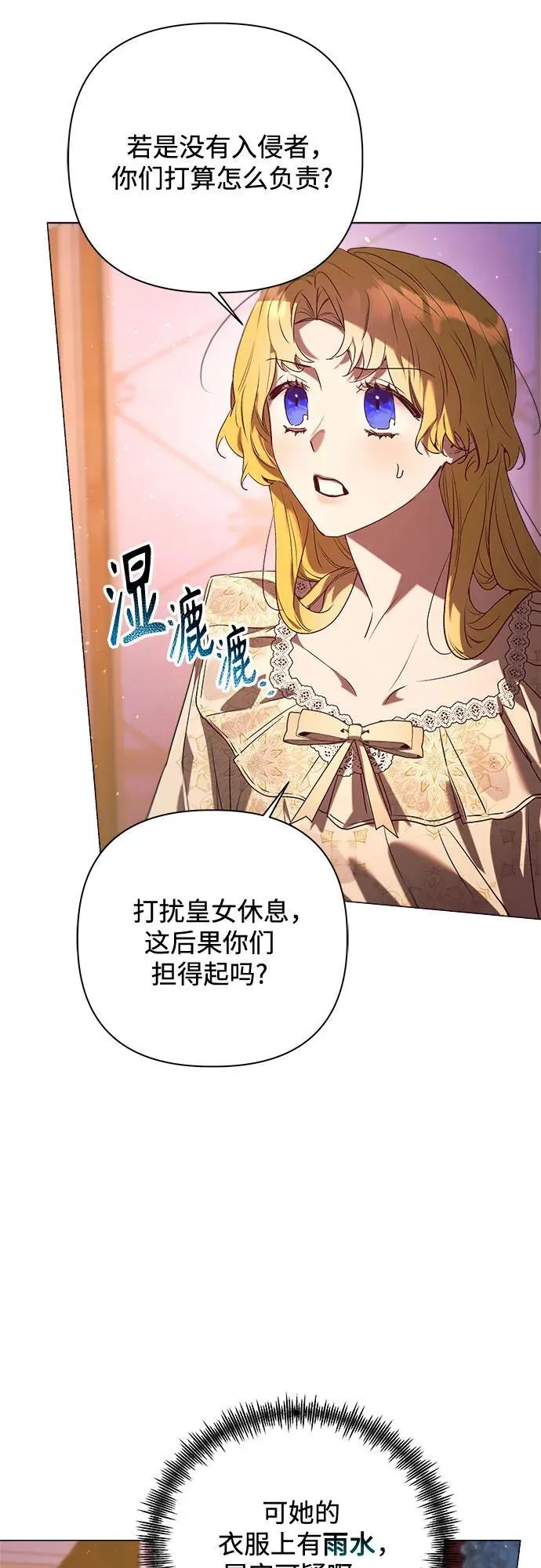 第24话 第56页