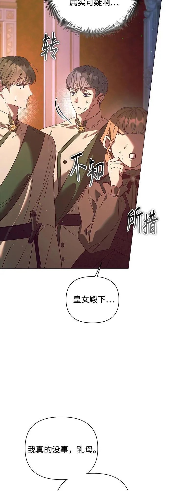 第24话 第57页