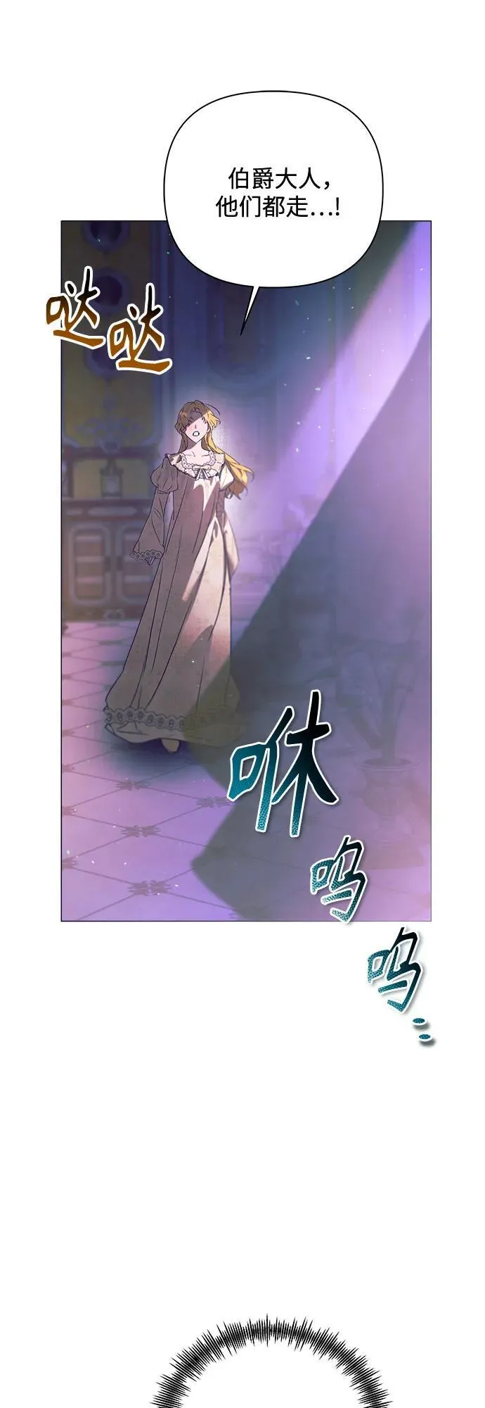 第24话 第61页